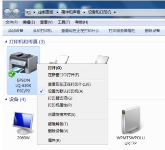 Win10打印機(jī)提示0x000006b9錯(cuò)誤代碼怎么辦？