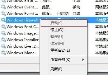 Win10打印機(jī)提示0x000006b9錯(cuò)誤代碼怎么辦？