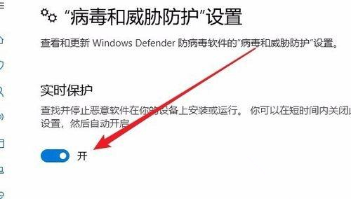 Win10防火墻實時保護按鈕是灰色怎么辦？Win10防火墻實時保護按鈕是灰色的解決方法