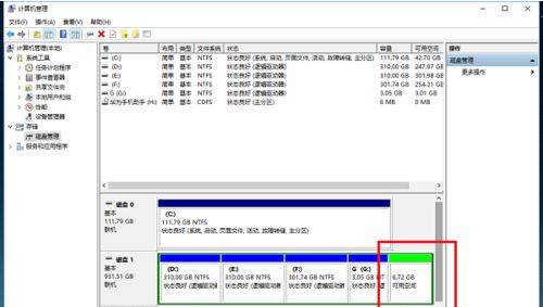 Win10系統(tǒng)的C盤如何擴大？Win10系統(tǒng)的C盤擴大的方法