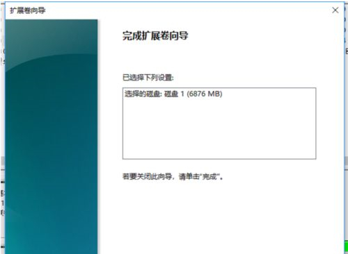 Win10系統(tǒng)的C盤如何擴大？Win10系統(tǒng)的C盤擴大的方法