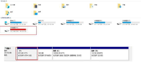Win10升級(jí)后電腦中多出OEM分區(qū)怎么解決？