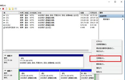 Win10系統(tǒng)的C盤如何擴大？Win10系統(tǒng)的C盤擴大的方法
