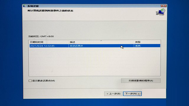 Win10開機(jī)提示無法自動(dòng)修復(fù)日志文件:srttrail.txt怎么辦？