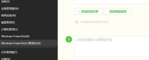 Win10如何重裝應(yīng)用商店？