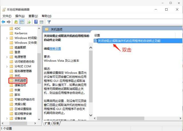 Win10電腦關機太慢怎么辦？Win10電腦快速關機方法教程