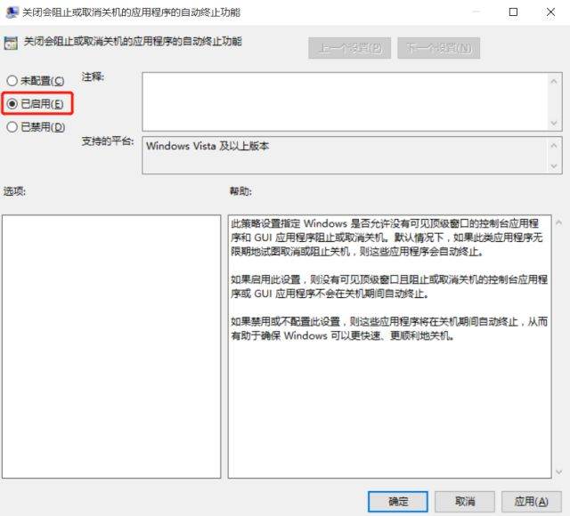 Win10電腦關機太慢怎么辦？Win10電腦快速關機方法教程