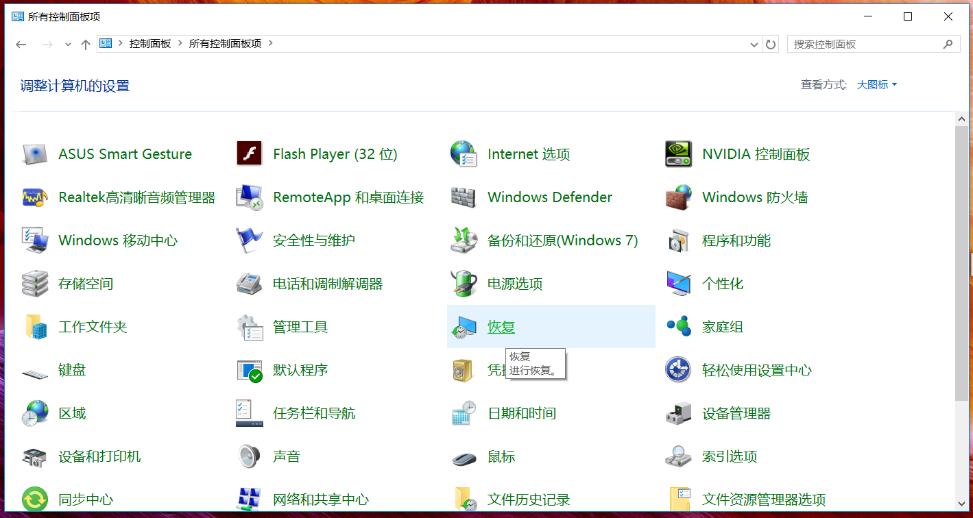 華碩筆記本W(wǎng)in10怎么創(chuàng)建恢復(fù)介質(zhì)？Win10創(chuàng)建恢復(fù)介質(zhì)恢復(fù)教程