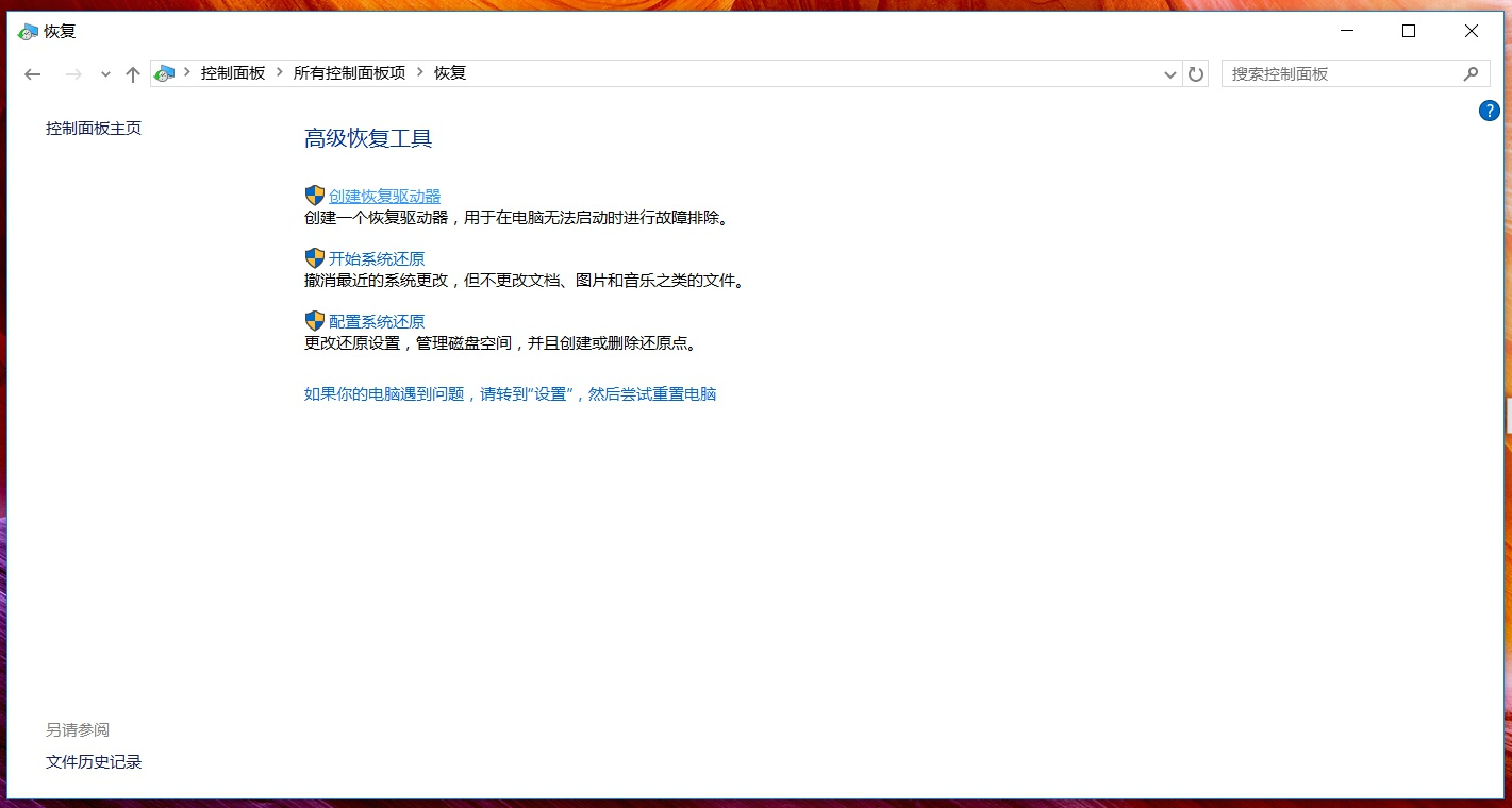 華碩筆記本W(wǎng)in10怎么創(chuàng)建恢復(fù)介質(zhì)？Win10創(chuàng)建恢復(fù)介質(zhì)恢復(fù)教程