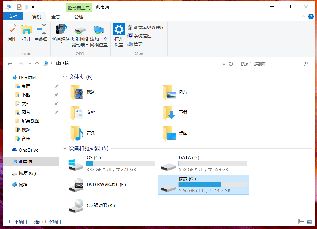 華碩筆記本W(wǎng)in10怎么創(chuàng)建恢復(fù)介質(zhì)？Win10創(chuàng)建恢復(fù)介質(zhì)恢復(fù)教程