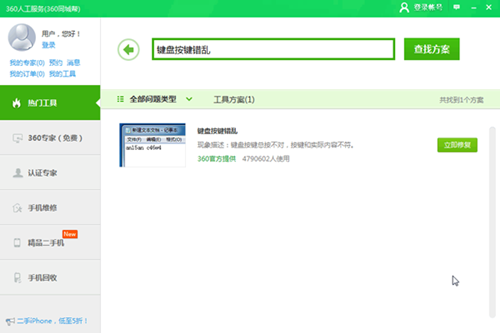 Win10ctrl鍵失靈怎么辦？Win10ctrl鍵失靈的解決方法