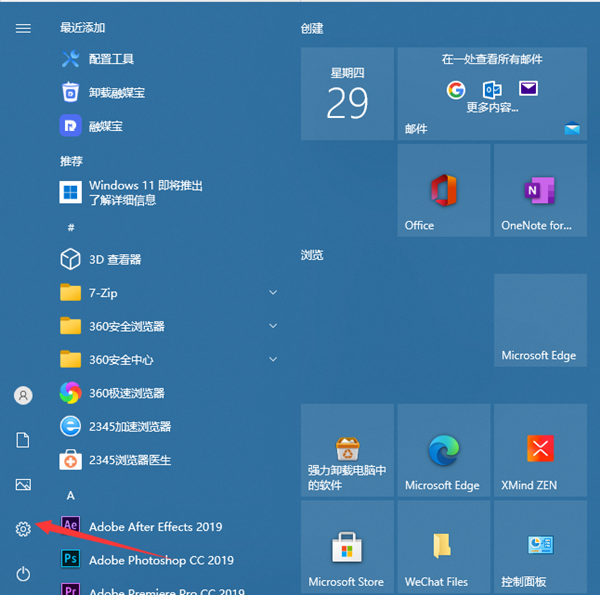 Win10系統不會設置密碼怎么辦？Win10系統設置密碼教程