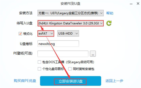 微pe怎么重裝win7系統(tǒng)?微pe裝win7系統(tǒng)詳細教程