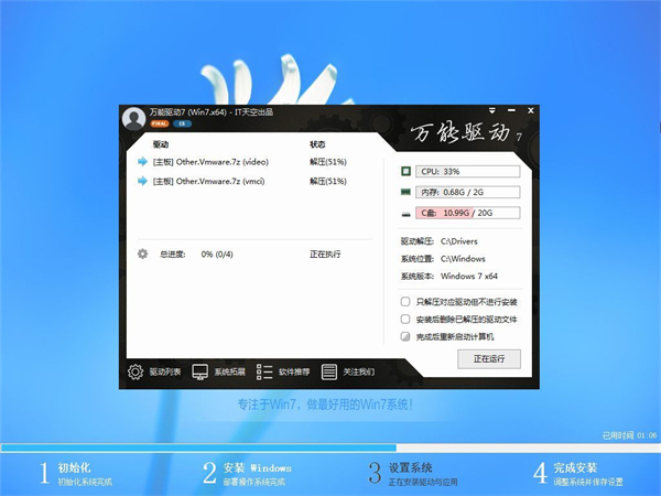 微pe怎么重裝win7系統(tǒng)?微pe裝win7系統(tǒng)詳細教程