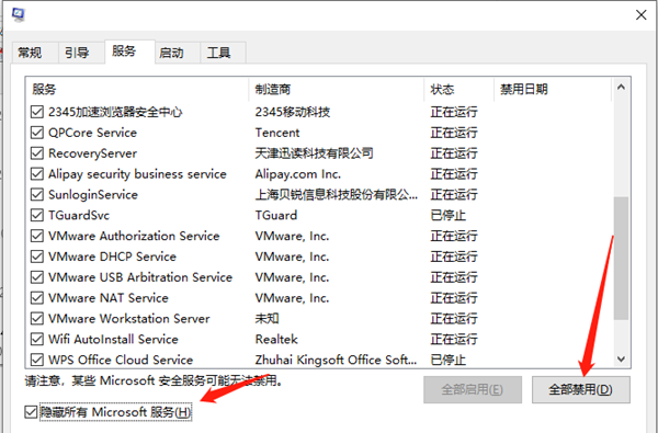 Win10開機(jī)任務(wù)欄一直轉(zhuǎn)圈怎么辦？Win10開機(jī)任務(wù)欄一直轉(zhuǎn)圈的解決方法