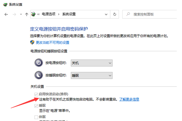Win10 10秒開(kāi)機(jī)要怎么設(shè)置？Win10 10秒開(kāi)機(jī)設(shè)置方法分享