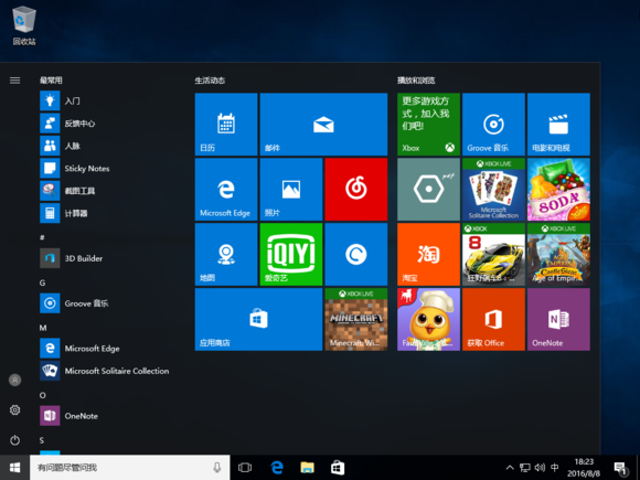 正版Win10系統怎么重裝?正版Win10怎么重裝教程