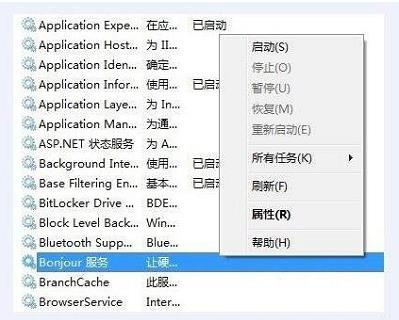 Win10系統Bonjour關閉了怎么辦？Win10系統Bonjour關閉了解決方法
