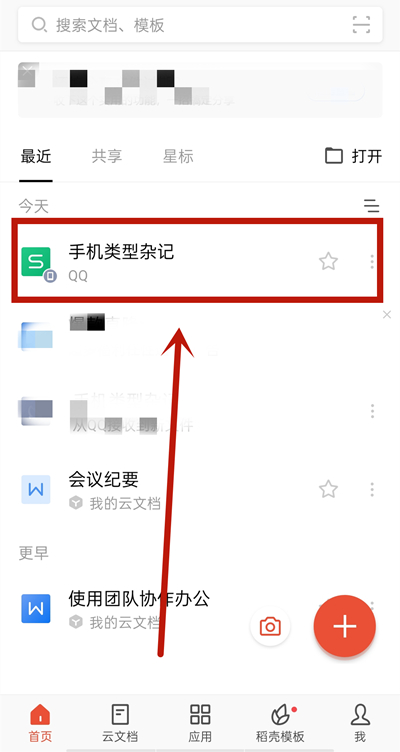 手機(jī)wps表格怎么卡片視圖