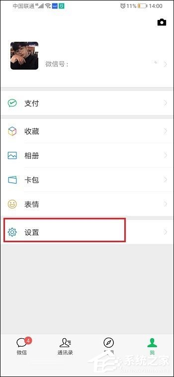 微信怎么關(guān)閉視頻號(hào)？5個(gè)步驟教你關(guān)閉視頻號(hào)！
