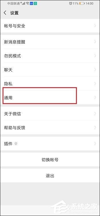 微信怎么關(guān)閉視頻號(hào)？5個(gè)步驟教你關(guān)閉視頻號(hào)！