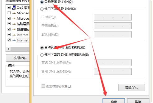 Win10電腦ipv4無internet訪問權(quán)限怎么解決？