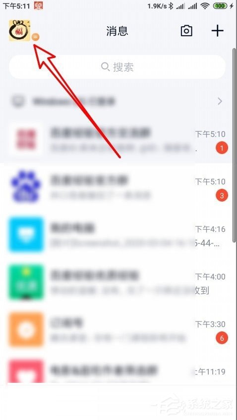 QQ隨心貼在哪里？手機QQ隨心貼打開方法介紹
