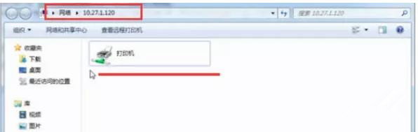 Win10共享打印機無法連接0x00000bcb如何解決?