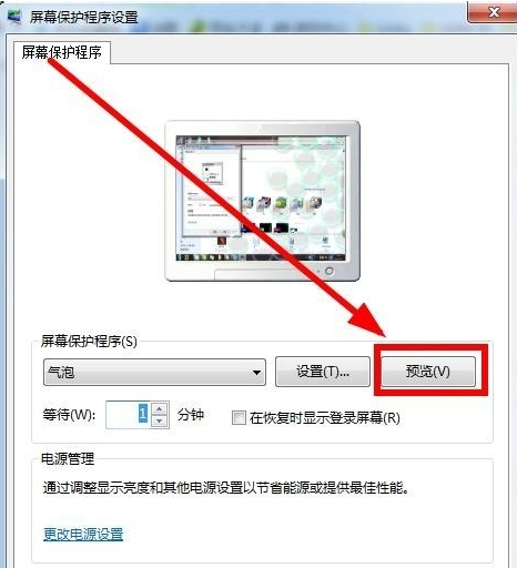 Win7系統(tǒng)不會(huì)設(shè)置動(dòng)態(tài)屏保怎么辦？Win7系統(tǒng)設(shè)置動(dòng)態(tài)屏保教程