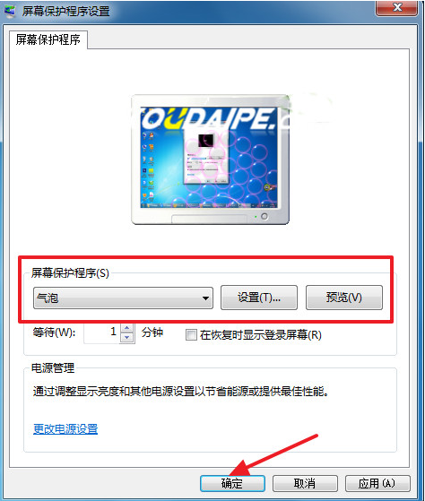 Win7系統(tǒng)不會(huì)設(shè)置動(dòng)態(tài)屏保怎么辦？Win7系統(tǒng)設(shè)置動(dòng)態(tài)屏保教程
