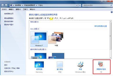 Win7系統(tǒng)不會(huì)設(shè)置動(dòng)態(tài)屏保怎么辦？Win7系統(tǒng)設(shè)置動(dòng)態(tài)屏保教程