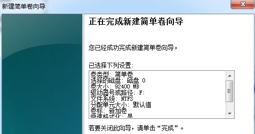 Win7系統不會磁盤分區怎么辦？Win7系統磁盤分區教程