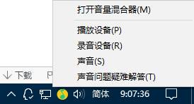 Win10找不到聲音輸出設(shè)備怎么辦？Win10找不到聲音輸出設(shè)備的解決方法