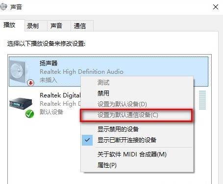 Win10找不到聲音輸出設(shè)備怎么辦？Win10找不到聲音輸出設(shè)備的解決方法