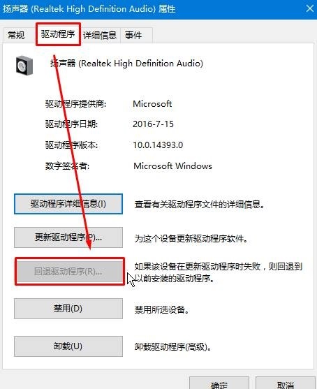 Win10找不到聲音輸出設(shè)備怎么辦？Win10找不到聲音輸出設(shè)備的解決方法