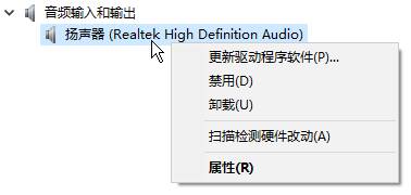 Win10找不到聲音輸出設(shè)備怎么辦？Win10找不到聲音輸出設(shè)備的解決方法