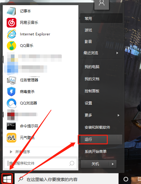 Win10電腦任務欄預覽窗口如何關閉？關閉任務欄預覽窗口圖文教程