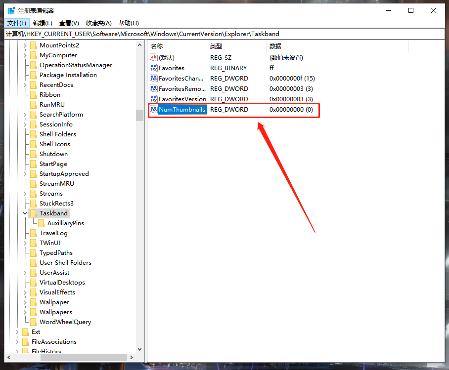 Win10電腦任務欄預覽窗口如何關閉？關閉任務欄預覽窗口圖文教程