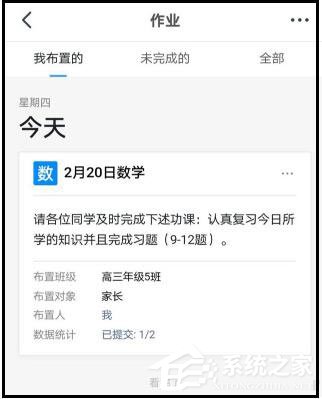 釘釘家校本怎么批改作業(yè)？釘釘家校本批改作業(yè)的方法