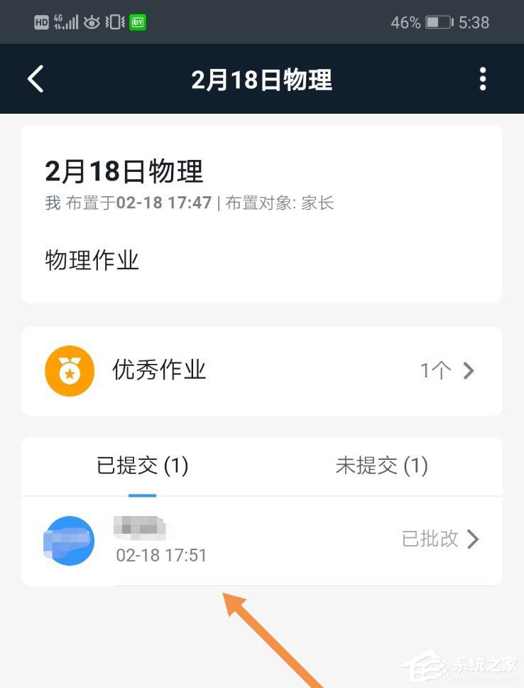 釘釘家校本怎么刪除評語？釘釘家校本刪除評語的方法