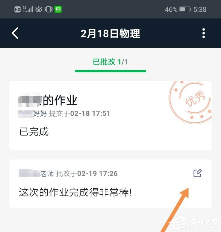 釘釘家校本怎么刪除評語？釘釘家校本刪除評語的方法