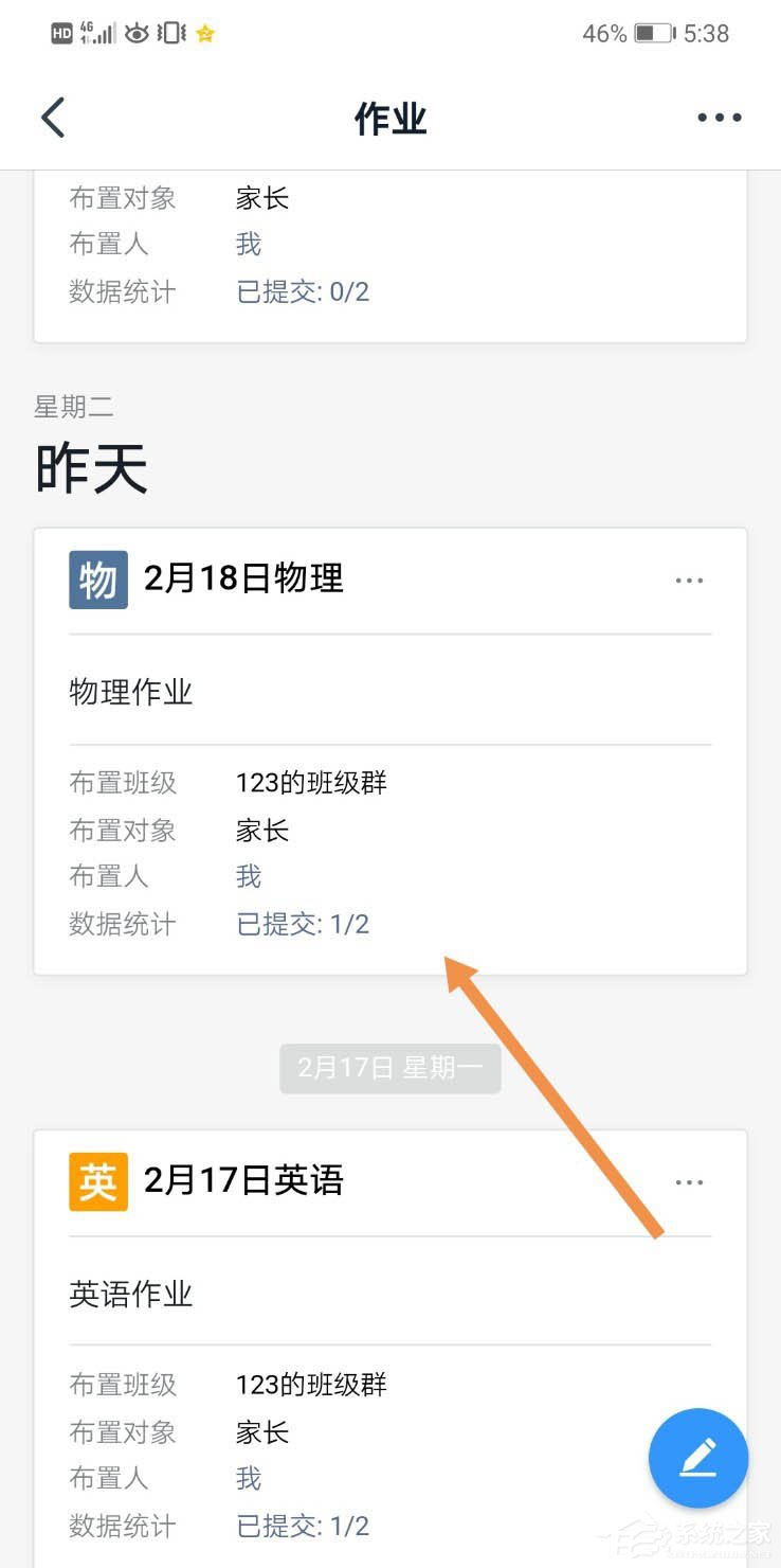 釘釘家校本怎么刪除評語？釘釘家校本刪除評語的方法