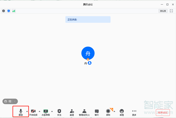 騰訊會議電腦版怎么關(guān)閉麥克風(fēng)