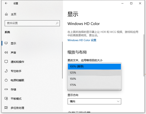 Win10字體太小怎么辦？Win10字體調整教程