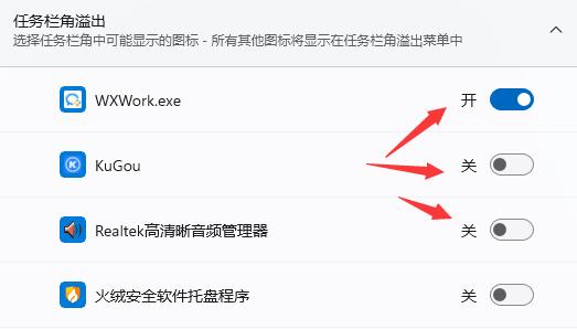 Win11任務欄圖標重疊怎么辦？Win11任務欄圖標重疊的解決方法