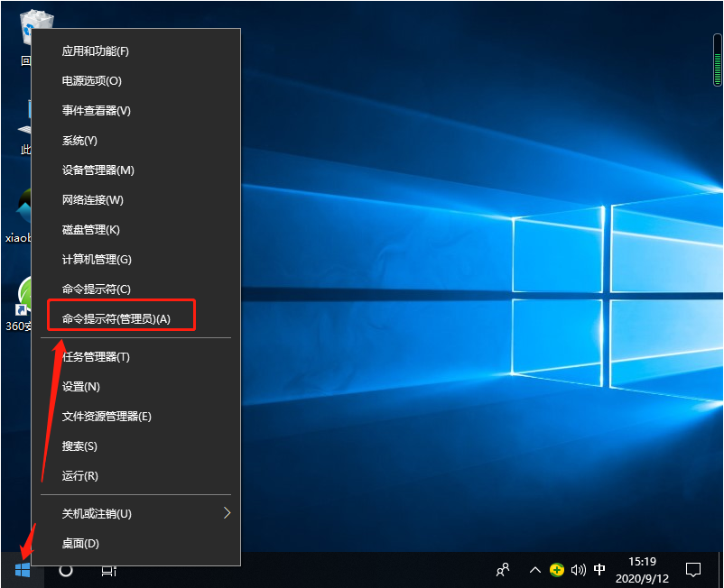 Win10無(wú)法開(kāi)機(jī)怎么用命令提示符修復(fù)系統(tǒng)