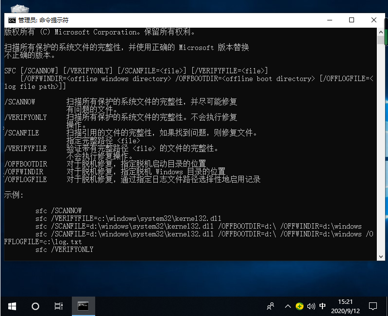 Win10無(wú)法開(kāi)機(jī)怎么用命令提示符修復(fù)系統(tǒng)