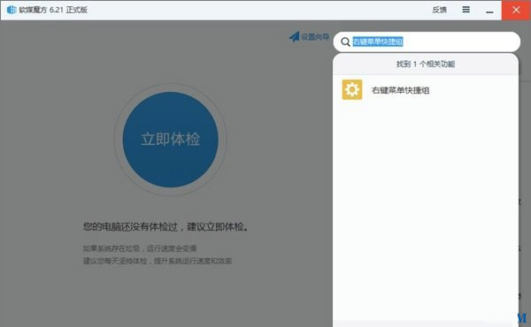 Win10電腦怎么一鍵釋放系統(tǒng)資源？Win10電腦一鍵釋放系統(tǒng)資源的操作方法
