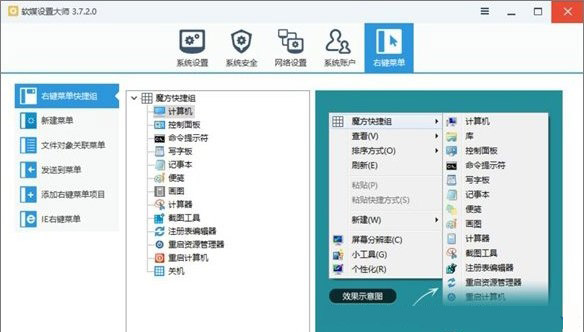 Win10電腦怎么一鍵釋放系統(tǒng)資源？Win10電腦一鍵釋放系統(tǒng)資源的操作方法