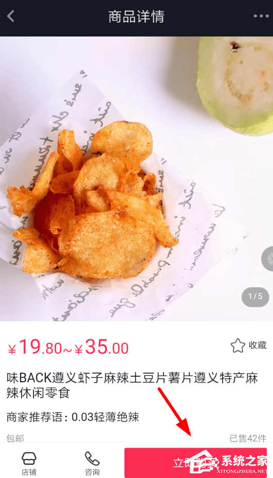 抖音怎么買東西？抖音app購物的方法步驟